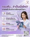 ถอนฟันจำเป็นในกรณีไหน ถอนฟันจำเป็นในกรณีไหน