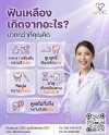 ฟันเหลืองเกิดจากอะไร ฟันเหลืองเกิดจากอะไร