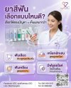 How Do You Choose the Right Toothpaste? How Do You Choose the Right Toothpaste?