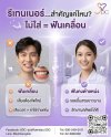รีเทนเนอร์สำคัญอย่างไรหลังจัดฟัน รีเทนเนอร์สำคัญอย่างไรหลังจัดฟัน
