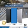 วิธีเลือกแผ่นหลังคาเมทัลชีท "Metal Sheet” ให้เหมาะกับการใช้งานของคุณ วิธีเลือกแผ่นหลังคาเมทัลชีท "Metal Sheet” ให้เหมาะกับการใช้งานของคุณ