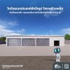 BNXT-01-12 โกดังอเนกประสงค์ 05