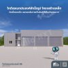 BNXT-01-13 โกดังอเนกประสงค์ 06