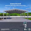 BNXT-08-01 ลานอเนกประสงค์