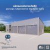BNXT-01-13 โกดังอเนกประสงค์ 06