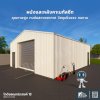 BNXT-01-20 โกดังอเนกประสงค์ 13