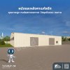 BNXT-01-07 โกดังสินค้า 04