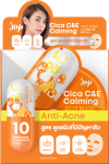 JOJI Cica C&E Calming Anti - Acne Jelly Mask
