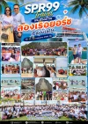 เติมพลังชีวิต…เติมมิตรภาพ…เติมความทรงจำดีๆ ไปด้วยกัน เติมพลังชีวิต…เติมมิตรภาพ…เติมความทรงจำดีๆ ไปด้วยกัน