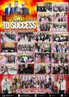 ประมวลภาพบรรยากาศงาน THE POWER TO SUCCESS ประมวลภาพบรรยากาศงาน THE POWER TO SUCCESS