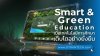 Smart_and_Green_Education_เมื่อเทคโนโลยีการศึกษา_เติบโตอย่างยั่งยืน_RoHS