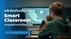 smart_classroom smart_classroom