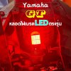 GT125 หลอดไฟท้ายแบบ LED ตรงรุ่น (ไฟหรี่และไฟเบรค)