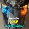 GT125 ชุดต่อไฟหรี่เลี้ยวหน้า พร้อมรีเลย์ไฟเลี้ยวปรับได้