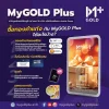 ทองคำแท่ง 96.5% น้ำหนัก 0.3 กรัม การ์ด Golden Sunshine