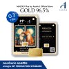 ทองคำแท่ง 96.5% น้ำหนัก 0.3 กรัม การ์ด The Lover Tarot
