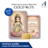 ทองคำแท่ง 96.5% น้ำหนัก 0.6 กรัม การ์ด เจ้าแม่กวนอิม (Guanyin)