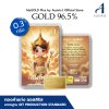 ทองคำแท่ง 96.5% น้ำหนัก 0.3 กรัม การ์ด เทพทันใจ (Baby Mutelu)