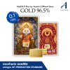 ทองคำแท่งออสสิริส 0.1 กรัม การ์ด เหมียวมงคล The Emperor