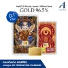 ทองคำแท่งออสสิริส 0.1 กรัม การ์ด เหมียวมงคล The World