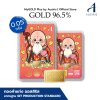 ทองคำแท่ง 96.5% น้ำหนัก 0.05 กรัม การ์ด เทพซิ่ว อายุมั่นขวัญยืน (เบบี้)