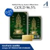 ทองคำแท่ง 96.5% น้ำหนัก 0.05 กรัม การ์ด ท้าวเวสสุวรรณ ค้าขายรุ่งเรือง สีเขียว