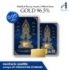 ทองคำแท่ง 96.5% น้ำหนัก 0.05 กรัม การ์ด ท้าวเวสสุวรรณ การงานรุ่งเรือง สีน้ำเงิน
