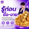 หน่วยทองคำและมาตรฐานทองคำในไทย(copy) หน่วยทองคำและมาตรฐานทองคำในไทย(copy)