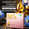 Sparkle care Brand Black Seed Oil Dietary Supplement Product (15 Softgels)