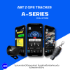 ABT Z A-SERIES GPS ติดตามรถยนต์  | ตัดสตาร์ท / ดักฟัง / แจ้งเตือน