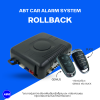 ABT ROLLBACK สัญญาณกันขโมย รุ่น ROLLBACK BUCK & GENIUS