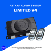 ABT สัญญาณกันขโมยพร้อมรีโมต รุ่น LIMITED V4