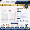 แกลลอนพลาสติก HDPE 10 ลิตร Food Grade สำหรับบรรจุสารเคมีและของเหลว