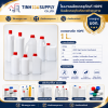 ขวดพลาสติก HDPE 1 ลิตร Food Grade สำหรับบรรจุสารเคมีและของเหลว