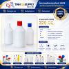 ขวดพลาสติก HDPE 320 CC Food Grade สำหรับบรรจุของเหลวและสารเคมี