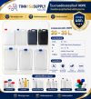 แกลลอนพลาสติก HDPE 20-30 ลิตร Food Grade | โรงงานผลิตแกลลอนพลาสติก