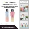 COCOSMILE thermal water boote with handle แก้วเก็บความเย็น รุ่น YD-8913 ขนาด 580 ml