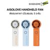 Aisolove handheld fan พัดลมพกพาพร้อมแผ่นทำความเย็น รุ่น F03