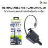 Gizmo Retractable Fast Car Charger ที่ชาร์จในรถยนต์ 4 in 1 รุ่น GG-032