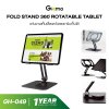 Gizmo ที่วางแท็บเล็ต ที่วางไอแพด พับเก็บได้ GH-049