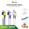 Gizmo สายชาร์จอุด้ง ไมโคร Micro รุ่น GU-067