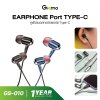 Gizmo รุ่น GS-014  หูฟัง type-c  หูฟังพอร์ตtype-c  หูฟังอินเอียร์ เบสหนัก เสียงใส สายยาว1.2m โดยประมาณ