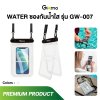 GIZMO WATERPROOF GW-007 ซองกันน้ำใส ระบบ Double Lock Buckle มาตรฐาน IPX8