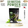 ผงชาเขียวอูจิ ตราริชชี่ | Uji Matcha Powder (Richie) 100g | มัทฉะแท้จากอูจิ เกรดคุณภาพ เข้มข้น หอมละมุน สำหรับชงและทำขนม