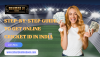Step-by-Step Guide to Get Online Cricket ID in India