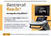 อัลตราซาวด์ อัลตร้าซาวด์ ช่องท้อง ตับ นิ่วในถุงน้ำดี ม้าม ลำไส้ ไต ต่อมลูกหมาก นิ่ว เต้านม ไทรอยด์ หลอดเลือด ก้อน ถุงน้ำ คลินิก เฉพาะทาง สุราษฎร์ธานี หมออรรถวิทย์  หมอกรเพ็ญ หมอโรงพยาบาลสุราษฎร์ธานี อัลตราซาวด์ อัลตร้าซาวด์ ช่องท้อง ตับ นิ่วในถุงน้ำดี ม้าม ลำไส้ ไต ต่อมลูกหมาก นิ่ว เต้านม ไทรอยด์ หลอดเลือด ก้อน ถุงน้ำ คลินิก เฉพาะทาง สุราษฎร์ธานี หมออรรถวิทย์  หมอกรเพ็ญ หมอโรงพยาบาลสุราษฎร์ธานี