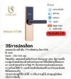 UNICORN Digital Door Lock รุ่น Unilock-01(M) ดีไซน์เรียบหรู สี Gold เหมาะกับบ้านและคอนโด