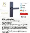 UNICORN Unilock-01(M) สีดำด้าน (Matte Black)