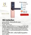 UNICORN Digital Door Lock รุ่น Unilock-01(M) สวยคลาสสิก ฟังก์ชันครบ ในราคาคุ้มค่า