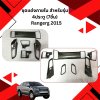 17 Interia Panel Cover (4Door) 7pcs
